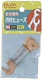 ELPA 銅爪ヒューズ 50A CF-50NH 【まとめ買い10セット】