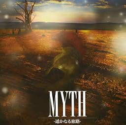 MYTH -遥かなる旅路- (通常盤 ~シネマティック・エディション~)