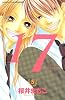 17［じゅうなな］（5）　＜完＞ (講談社コミックスフレンド)