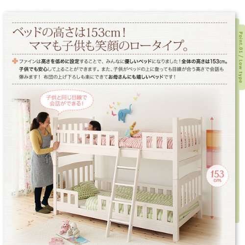 子供用 天然木コンパクト分割式2段ベッド シングルベッド2台にもなる【fine】ファイン (ホワイトウォッシュ)