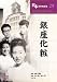 銀座化粧 [DVD]