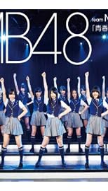 NMB48 Team N 2nd Stage「青春ガールズ」