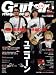 Guitar magazine (���������ޥ�����) 2011ǯ 06��� ��CD�դ��� [����]