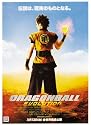 Dragonball Evolution Poster Movie Japanese D 11x17 Justin Chatwin Joon Park Christopher Sabat