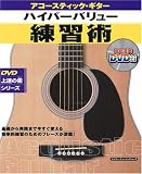 ��å� ���������ƥ��å������� �ϥ��ѡ��Х�塼������ (���󥳡����ߥ塼���å�MOOK DVD��ã���ǥ��꡼��) (���󥳡����ߥ塼���å�MOOK DVD��ã���ǥ��꡼��)