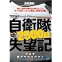 ���q��2500�����]�L Days of Truth and Falsehood (Kobunsha Paperbacks 117) (�����Ѓy�[�p�[�o�b�N�X)