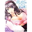 はじめての○○エッチ<br>出水守 真名 <br>竹書房<br>840円<br>ISBN:9784812475904