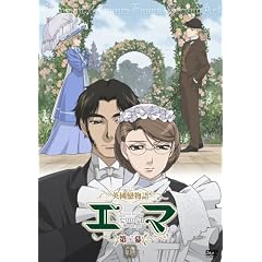 英國戀物語エマ 第二幕 1