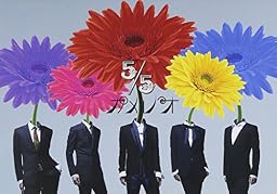 5/5(DVD付)