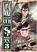Lone Wolf & Cub TV Series Vol 3