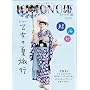 KIMONO�P�\�A���e�B�[�N&�`�[�v�� (5) (Shodensha mook)