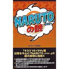 �wNARUTO�x�̓�