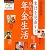 家計を見直す! 私たちの年金生活―60代からの生き方読本 月10万円台で幸せに暮らす (主婦の友生活シリーズ―年金生活最強応援シリーズ)