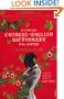 A Concise Chinese-English Dictionary for Lovers