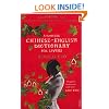 A Concise Chinese-English Dictionary for Lovers