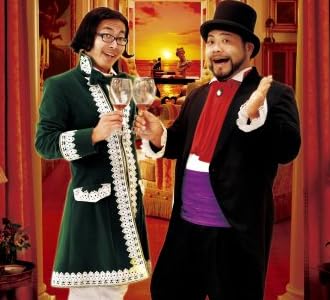 髭男爵 in エンタの味方! 爆笑ネタ10連発 [DVD]