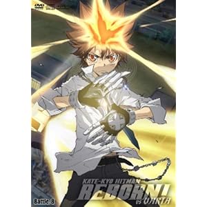 【クリックでお店のこの商品のページへ】家庭教師ヒットマンREBORN！ vsヴァリアー編 Battle.8 [DVD]