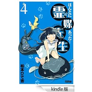 �ق�Ƃɂ������I ��}�搶�i�S�j ���C�o��KC