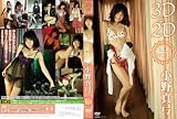3D&2D ����� I wish [DVD]