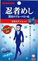 味覚糖 忍者めし闇夜のブルーベリー味 20g&times;10袋
