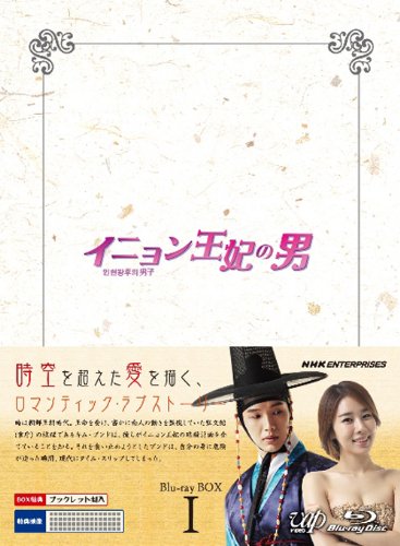 イニョン王妃の男 Blu-ray BOXI チ・ヒョヌ ユ・インナ キム・ジヌ カ・ドゥッキ