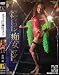 ボディコン痴女マダム [DVD]