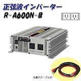 日動工業　正弦波インバーター　Bタイプ　R-A600N-B　24V専用　屋内型