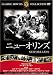 �˥塼����� [DVD]