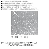 アーテック デザイントーン 154915 TH-565