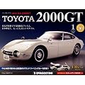 週刊 トヨタ 2000GT 2012年 1/3号 [分冊百科]