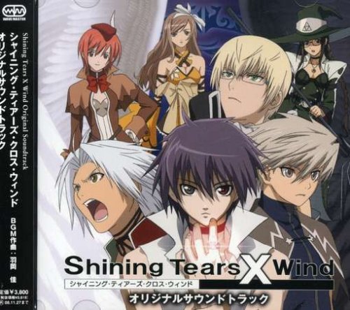 Shining Tears X Wind Original Soundtrack TVサントラ 保志総一朗