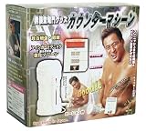 チョコボールシリーズ 男優登竜門グッズ カウンターマシーン