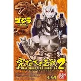 究極大怪獣 アルティメットモンスターズ GODZILLA ゴジラ2 全5種セット()