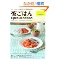�ނ��͂�Special edition (e-MOOK)