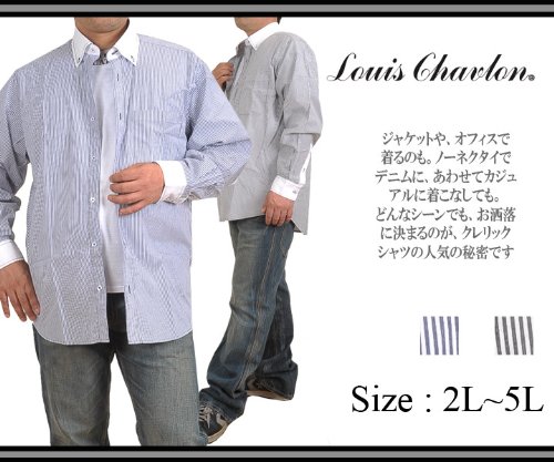 LOUIS CHAVLON【大きいサイズ / 2L 3L 4L 5L】 ストライプ 長袖 B/D クレリックシャツ