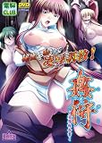 姦狩(めがり) ～凌辱報告書～ DVDPG