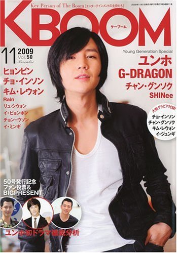 KBOOM(ケーブーム)2009年11月号[雑誌]