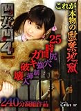 凹女凹(ボコボコオンナ) 4 COTD-004