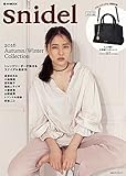 snidel 2016 Autumn/Winter Collection (e-MOOK 宝島社ブランドムック)