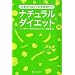 菜食生活のために
