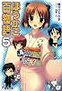 ほうかご百物語〈5〉 (電撃文庫)