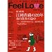 Feel Love Vol.5 (2009 Winter)�\Love Story Magazine (�˓`�Ѓ��b�N)