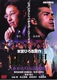 銀の男 六本木ホスト伝説~純情篇~