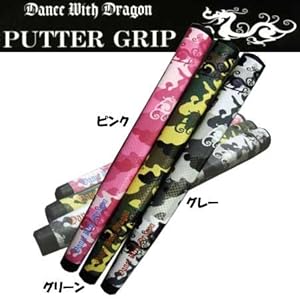 【クリックで詳細表示】Dance with Dragon(ダンス ウィズ ドラゴン) パターグリップ ドラゴンカモタイプ DWDDC