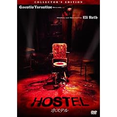 �z�X�e�� ���C���� �R���N�^�[�Y�E�G�f�B�V���� [DVD]