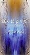 ����ɂ悹�� [VHS]