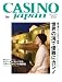 CASINO japan(カジノジャパン)vol.17 [雑誌]
