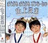 まじかる まじかる てじなーにゃ