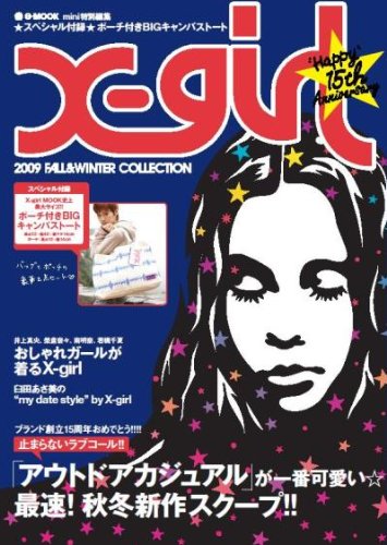 X-girl 2009 FALL&WINTER COLLECTION (e-MOOK)