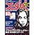 X-girl 2009 FALL&WINTER COLLECTION (e-MOOK)